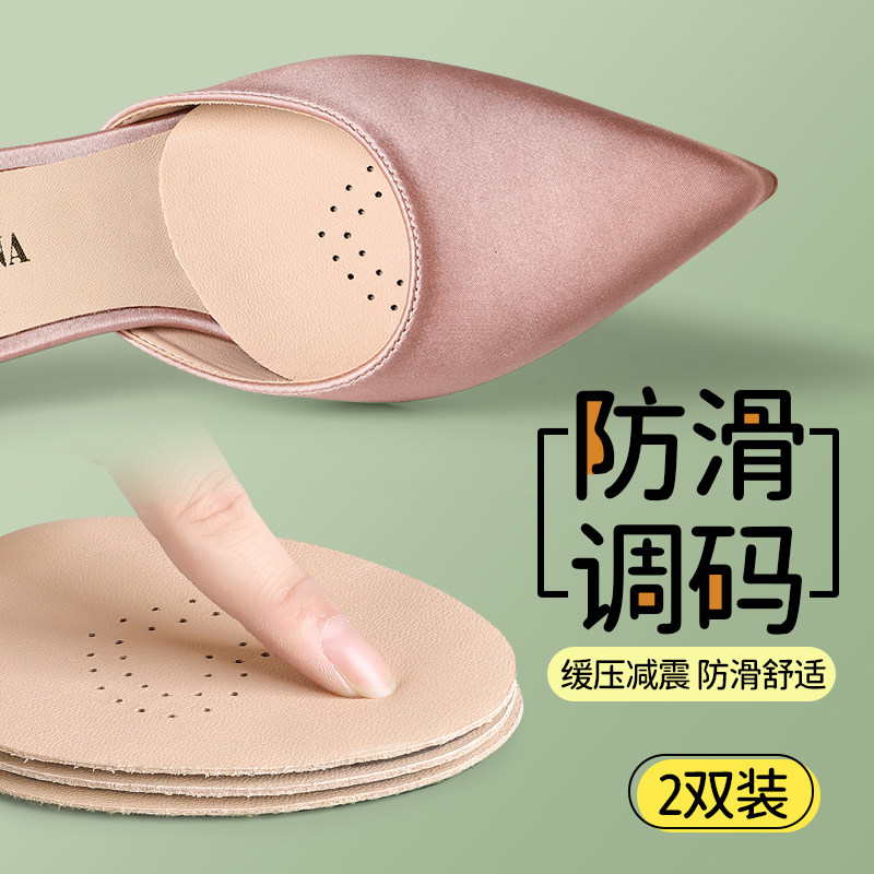 高跟鞋不累脚神器前掌垫鞋大改小防痛超软防滑防磨脚缓压半码鞋垫
