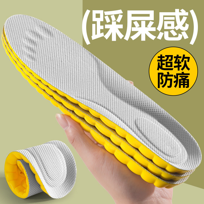 运动鞋垫踩屎感超软防痛减震回弹