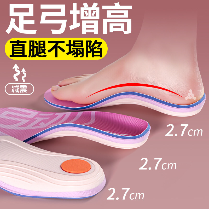 足弓支撑鞋垫运动足弓矫正专业