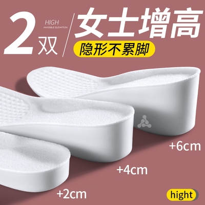 增高鞋垫女不累脚隐形不塌陷减震