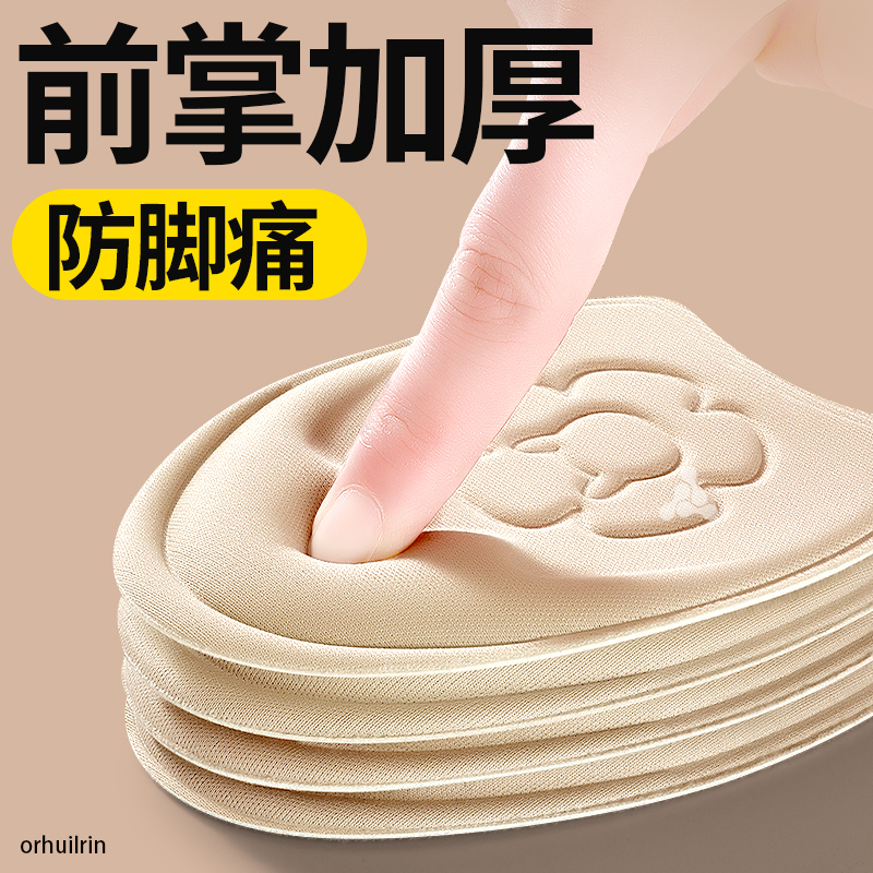 鞋大改小前掌垫超软加厚防痛防滑