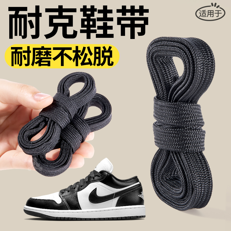 耐克nike鞋带熊猫dunk低帮不起球