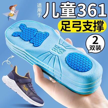 适用361度儿童运动鞋垫透气高弹减震男防臭加厚久站不累足弓支撑