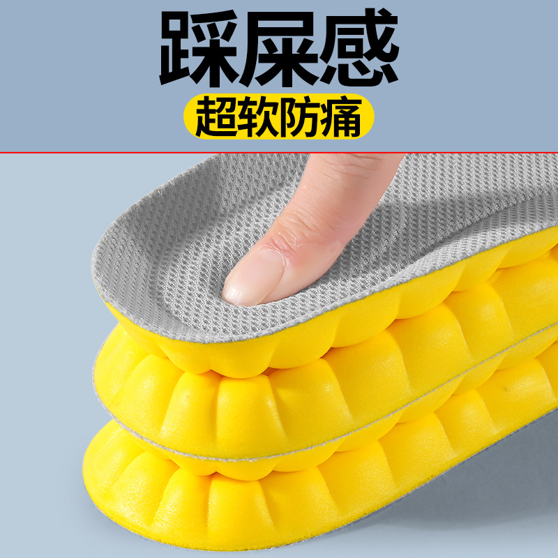 运动鞋垫踩屎感超软防痛加厚减震