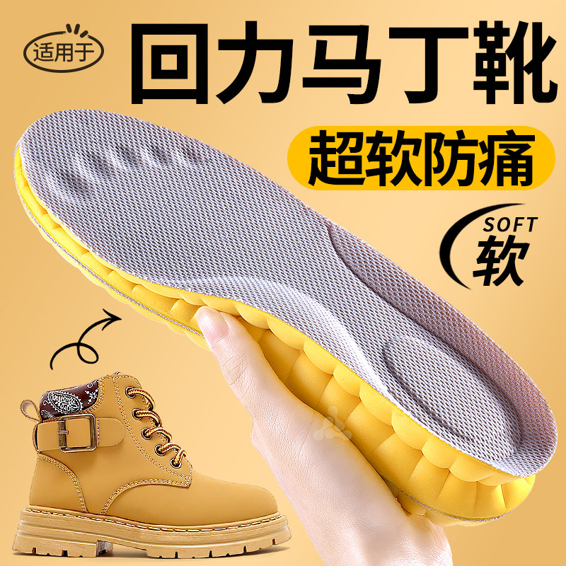 适用于回力马丁靴鞋垫超软防痛防