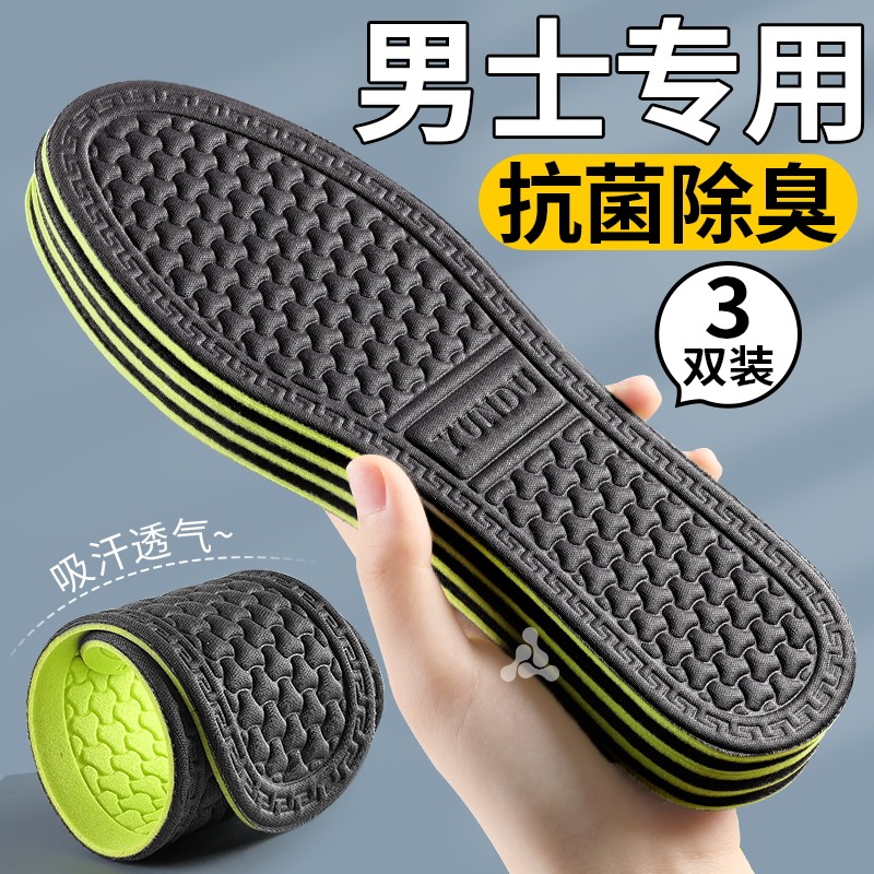 男鞋垫吸汗防臭透气纳米除臭抗菌图片