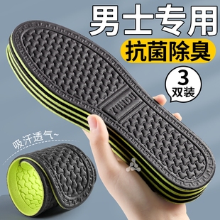 留香 垫吸汗防臭透气纳米除臭抗菌男不累脚防汗汗脚专用薄款 男士 鞋