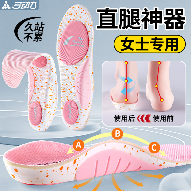 专业足弓支撑鞋垫女款硬质久站不