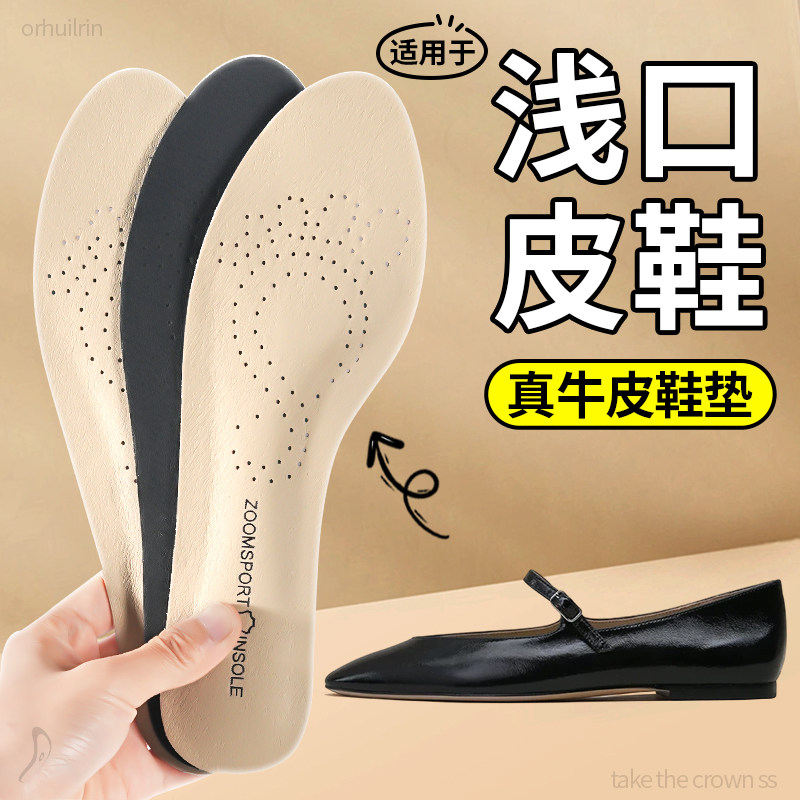 浅口皮鞋专用光脚自粘贴防滑鞋垫