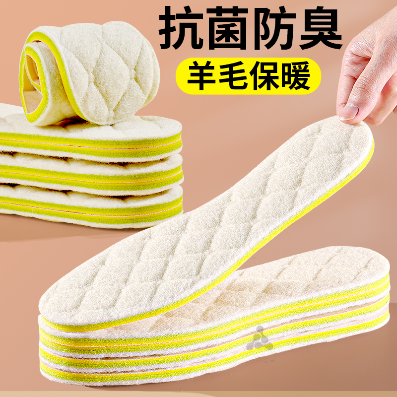 冬季超薄羊毛保暖加绒棉鞋垫毛绒