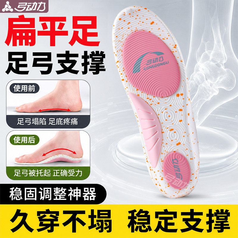 专业足弓支撑鞋垫女款硬质久站不