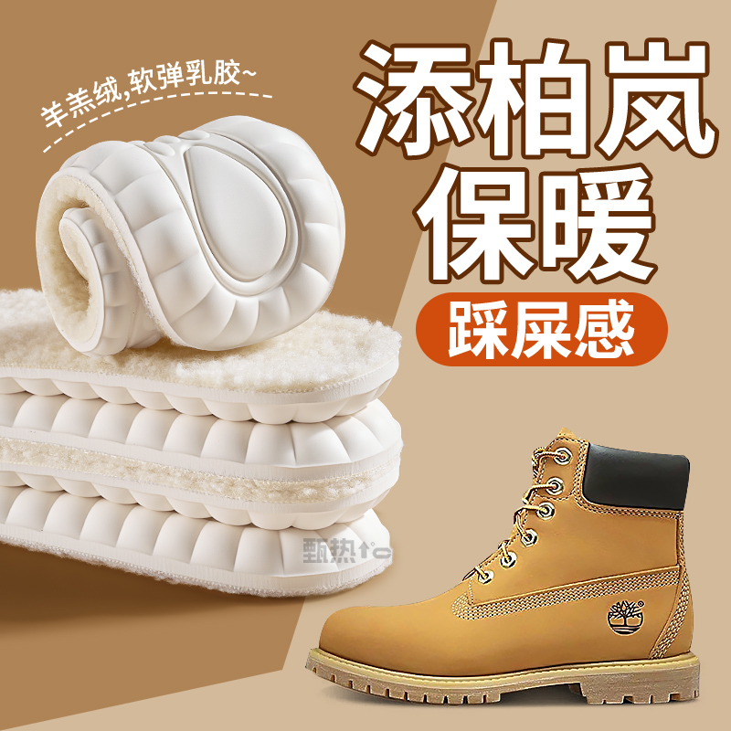 添柏岚鞋垫乳胶保暖加绒加厚软底