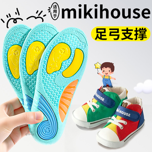 适用于mikihouse儿童足弓支撑鞋垫小孩专用扁平足足弓矫正男宝宝