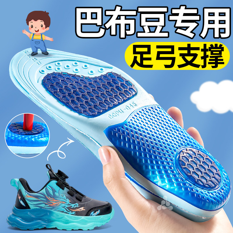 足弓支撑扁平足矫正鞋垫小孩加厚