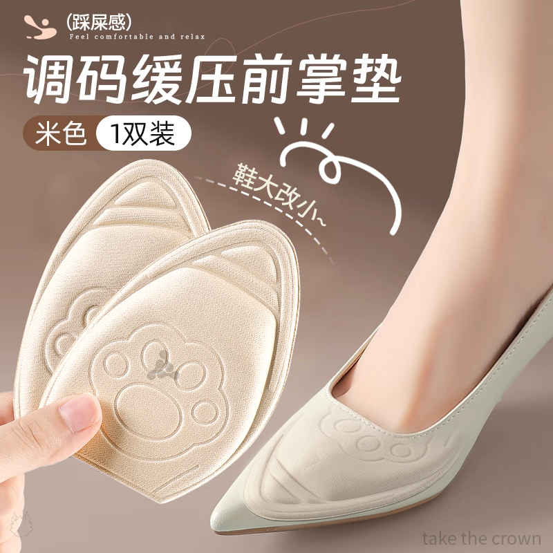 猫爪前掌垫防掉跟防磨脚防痛