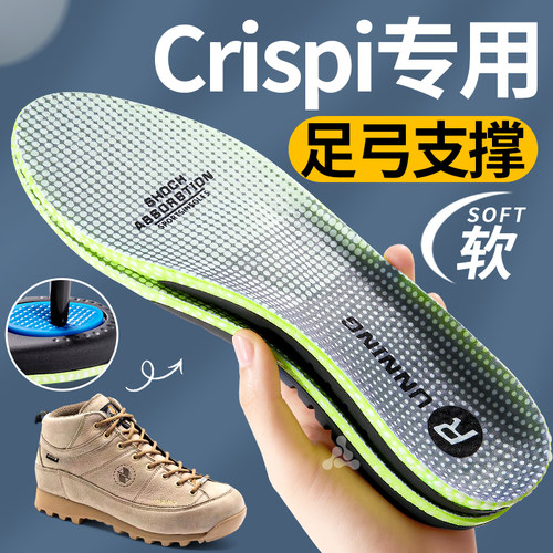 crispi鞋垫运动气垫减震户外徒步