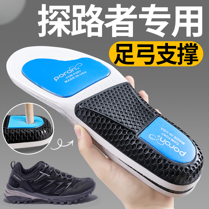 探路者鞋垫户外徒步运动减震登山