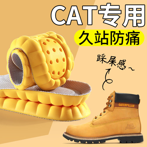 适用于CAT鞋垫久站防痛踩屎感