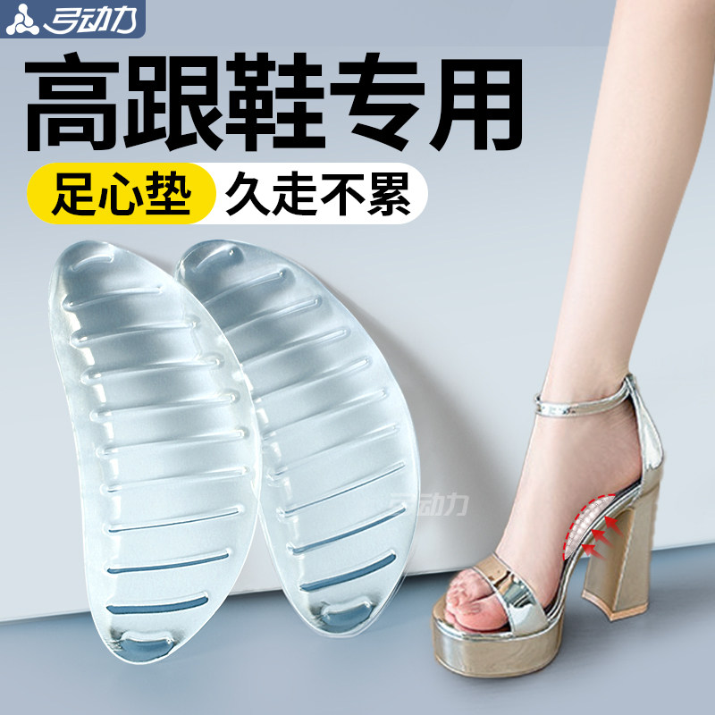 足弓支撑鞋垫直腿神器足心垫防滑