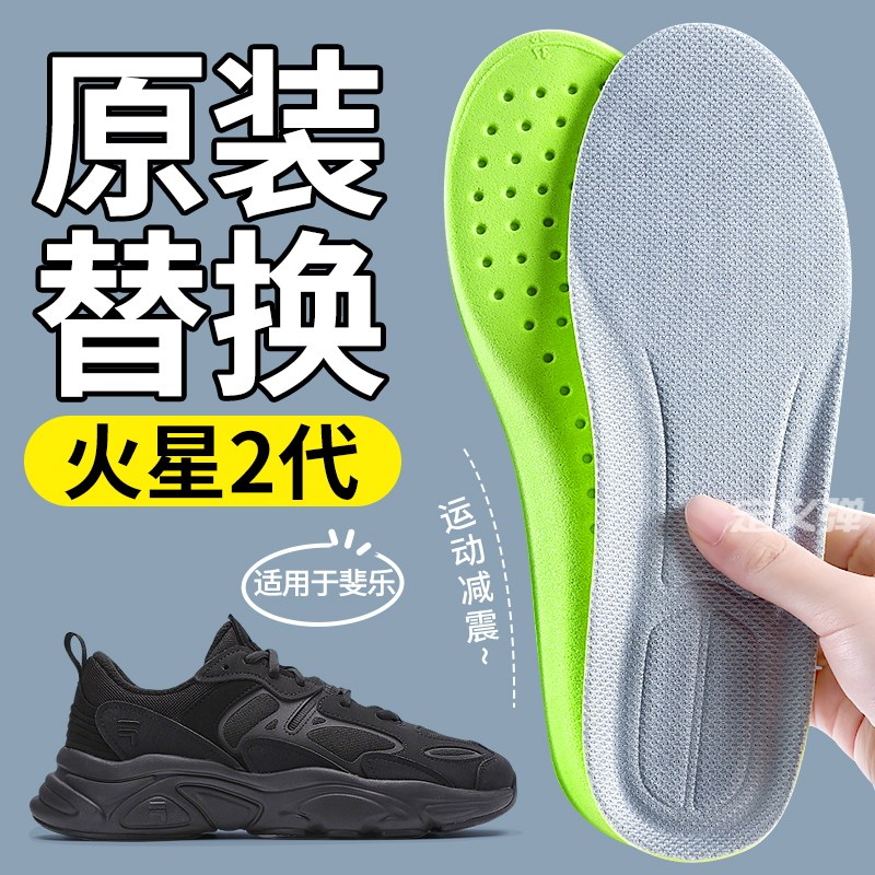 适用于斐乐鞋垫原装替换防臭运动