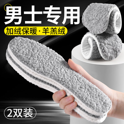 男士专用保暖鞋垫秋冬羊羔绒加绒加厚毛绒羊毛吸汗防臭棉羊绒冬季