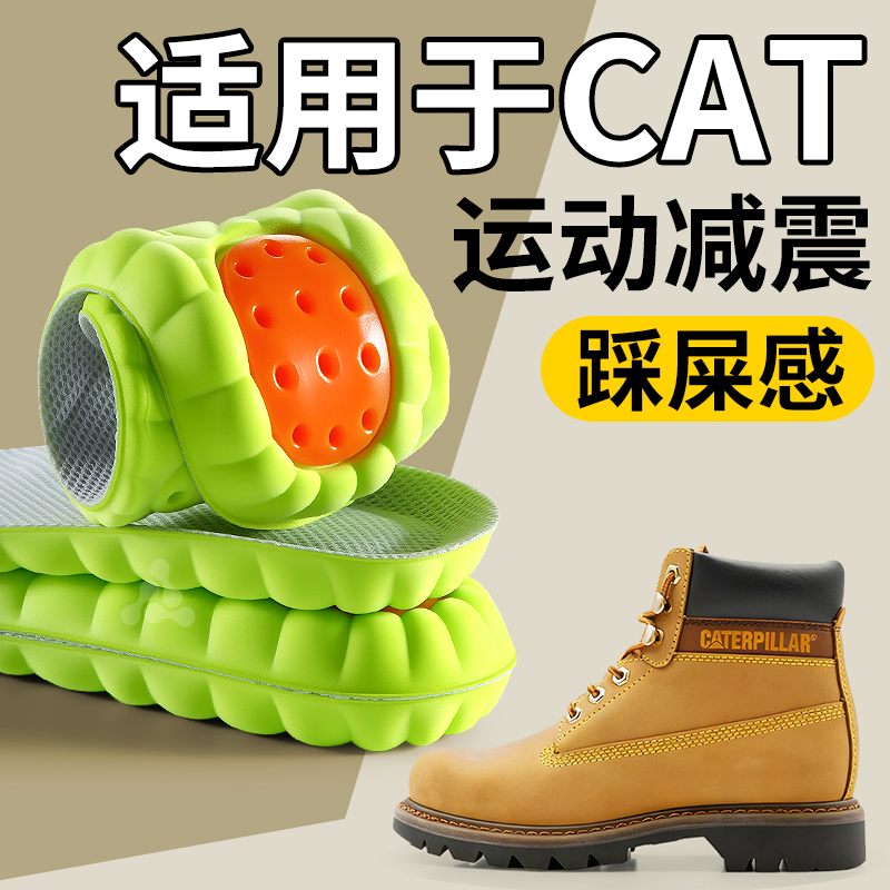 适用于CAT大黄靴鞋垫运动减震
