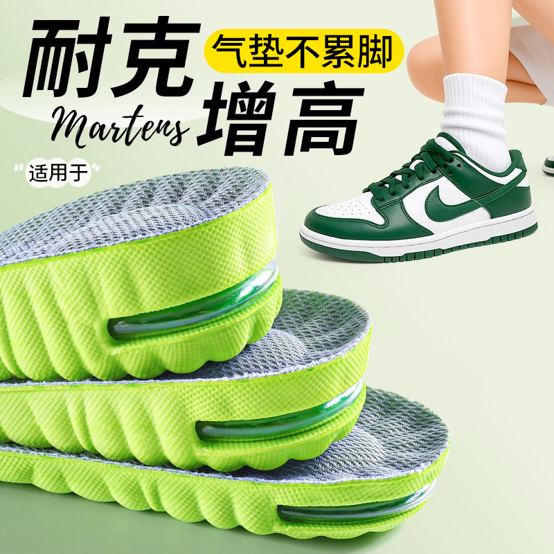 气垫增高鞋垫隐形不累脚不塌陷