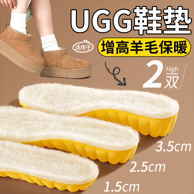马丁靴羊毛保暖增高鞋垫冬季女