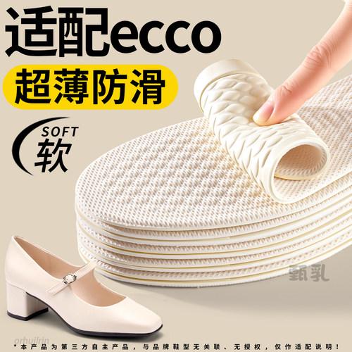 乳胶鞋垫防滑软底舒适吸汗防臭薄