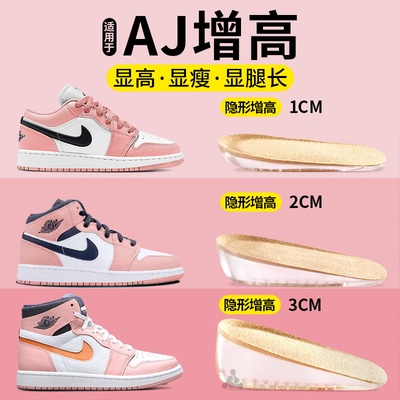 硅胶防滑隐形增高半垫舒适不变形