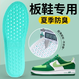夏季 垫男款 防臭艾草吸汗透气女士超薄运动减震抗菌除臭 专用鞋 板鞋