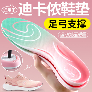 适用于迪卡侬足弓支撑鞋垫女士r300运动高弹减震h900徒步登山新款