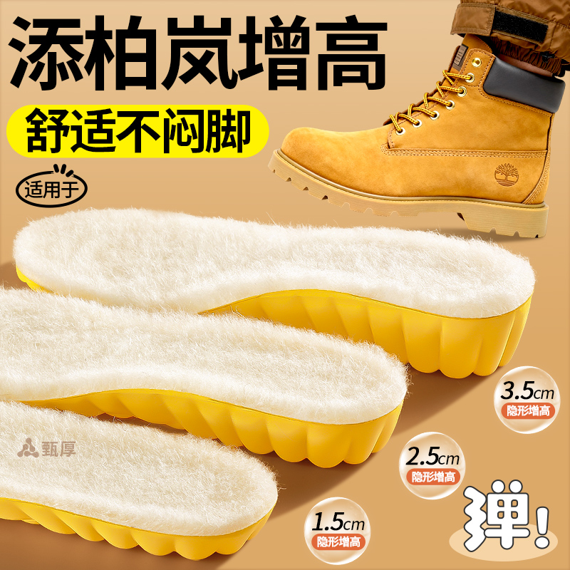 隐形内增高鞋垫靴子增高垫