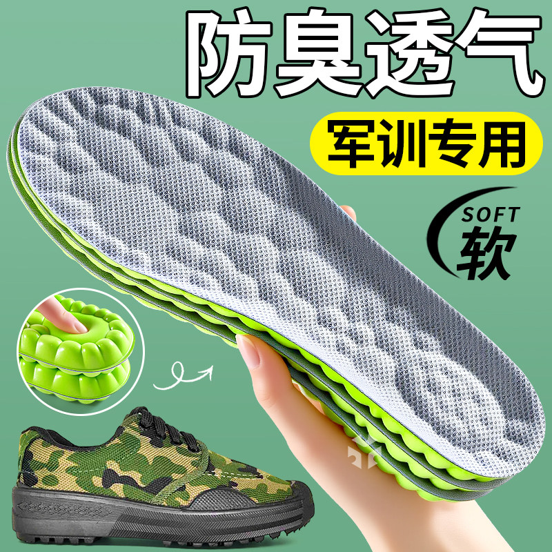 军训专用鞋垫不怕闷不怕臭含艾草