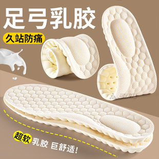 天然乳胶鞋垫鲸鱼垫足弓支撑型专业高弹女款男款久站不累减震加厚