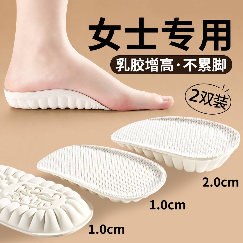 乳胶内增高鞋垫半垫女隐形不累脚半码单鞋增高垫专用运动防臭足弓