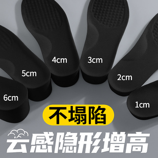 增高鞋垫硬底不塌陷全掌内增高加厚超硬男士女款小个子隐形不累脚
