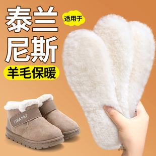 适用于泰兰尼斯儿童宝宝鞋垫冬季防寒加厚加绒羊毛保暖毛毡男女孩