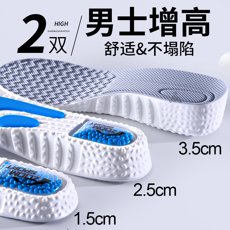 男士专用增高鞋垫运动气垫减震