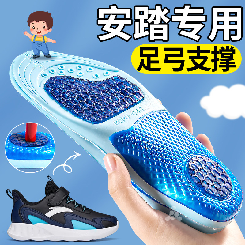 足弓支撑扁平足矫正鞋垫小孩加厚