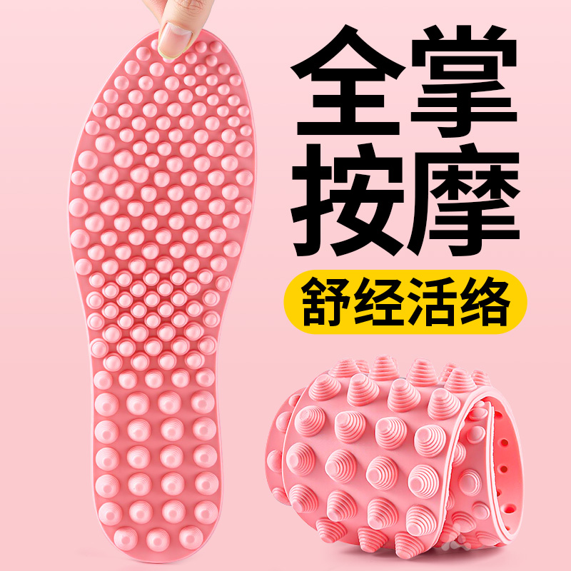 5d脚底穴位经络疏通按摩鞋垫女款