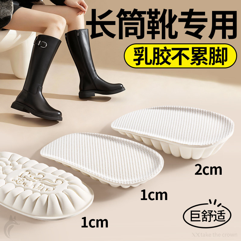 乳胶增高鞋垫半垫隐形不累脚