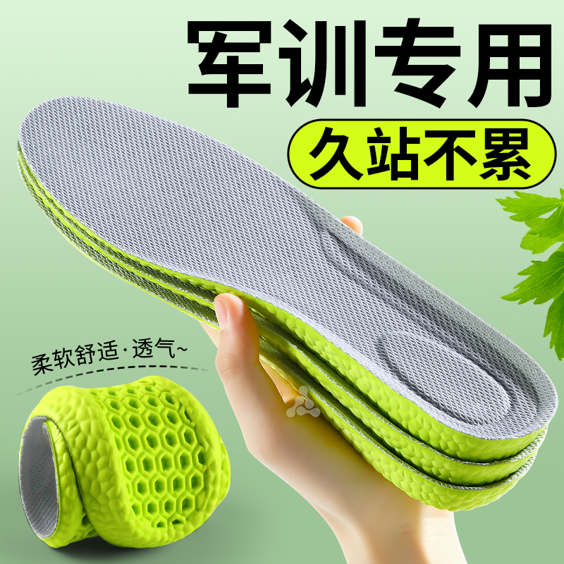 运动专用鞋垫男款气垫减震防臭