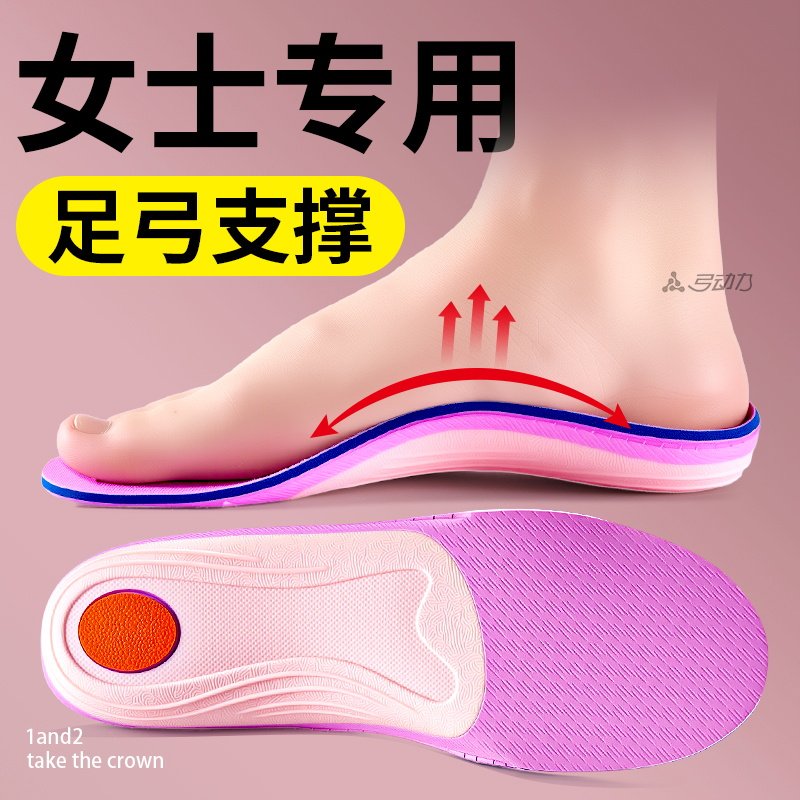 女士专用足弓支撑鞋垫久站不塌陷运动高弹气垫减震吸汗透气加厚夏
