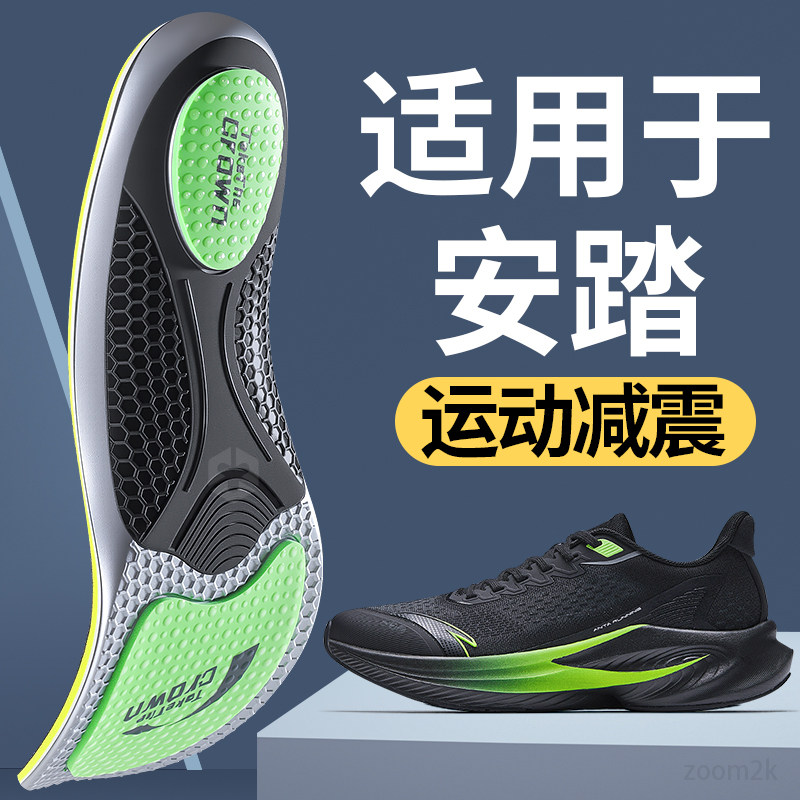 适用于安踏跑鞋专用原装kt男款跑步鞋垫运动气垫减震足弓支撑c37,服饰配件/皮带/帽子/围巾,鞋垫,淘宝优惠券,粉丝福利购,淘宝优惠卷