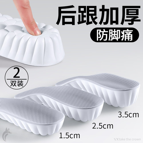 鞋垫后跟加厚增高垫半垫女不累脚
