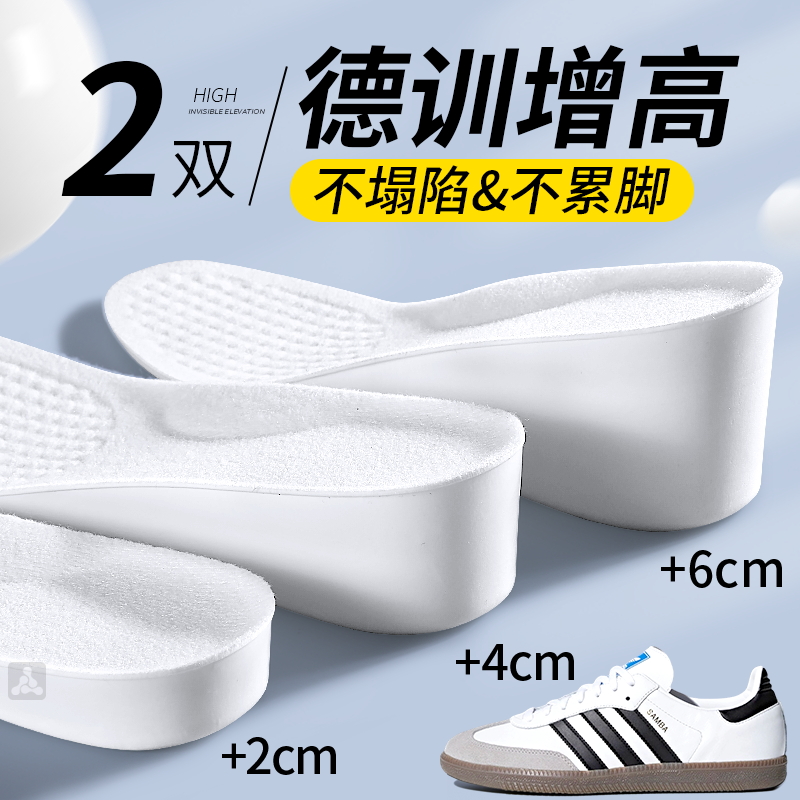 德训鞋专用增高鞋垫不累脚隐形