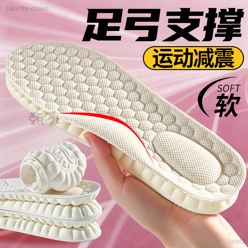 乳胶专业足弓支撑防脚痛鞋垫女款久站不累男士运动缓震超软踩屎感,服饰配件/皮带/帽子/围巾,鞋垫,淘宝优惠券,粉丝福利购,淘宝优惠卷