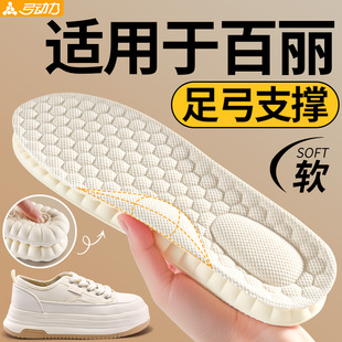 垫足弓支撑女款 乳胶鞋 加厚超软防痛久站不累 老爹鞋 适用于百丽原装