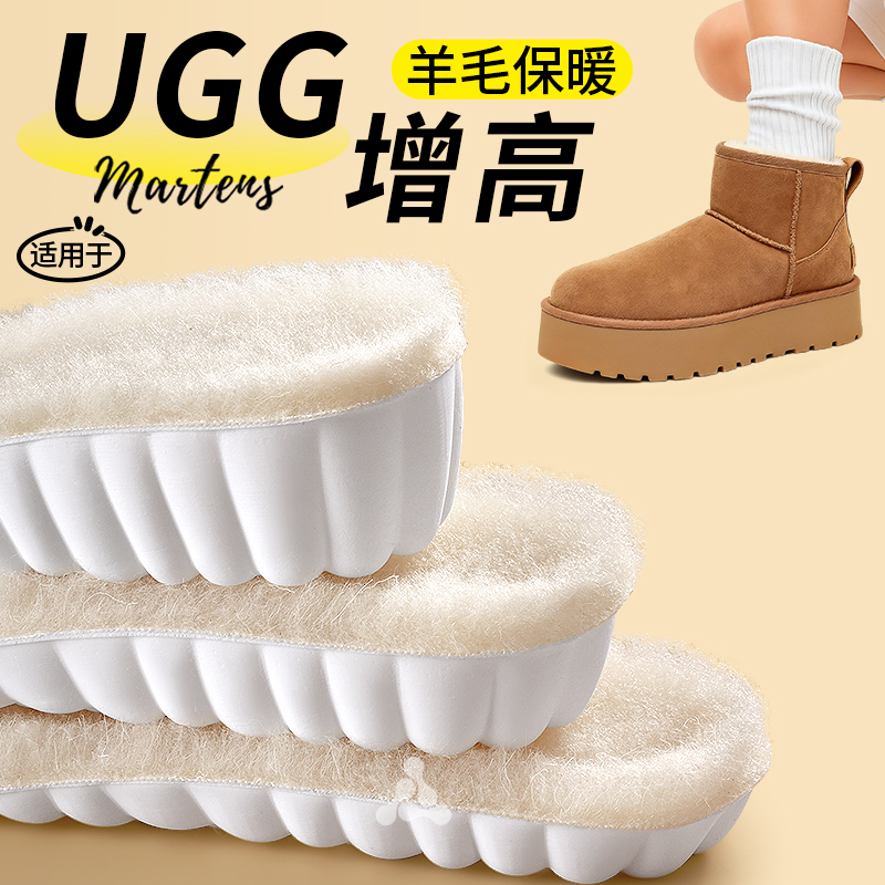 ugg羊毛增高鞋垫保暖加绒不冻脚